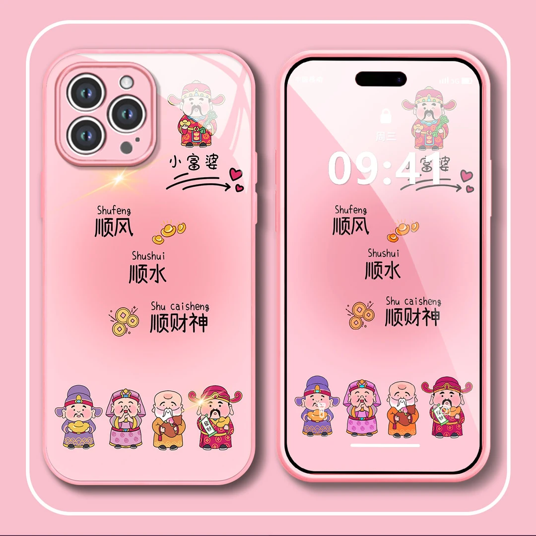 2024新年款顺风顺水苹果/华为/OPPO/VIVO/小米玻璃防摔手机壳女