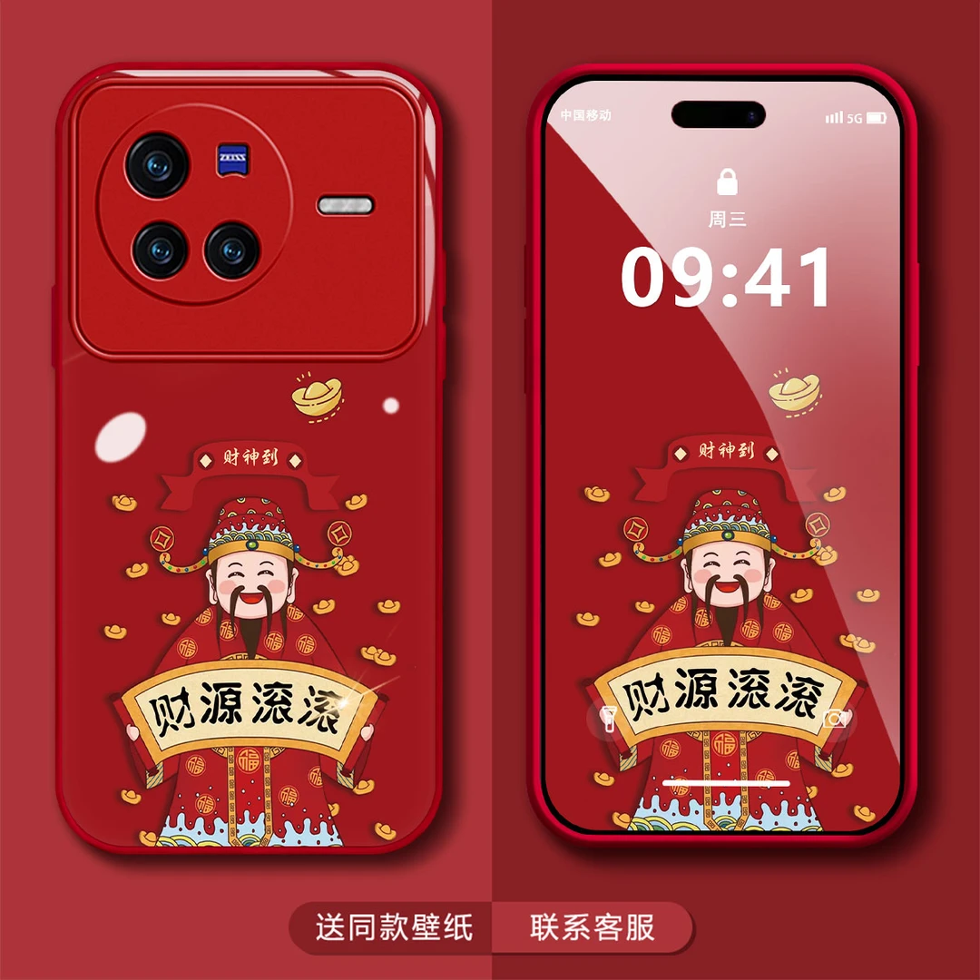 适用于VIVOX80恭喜发财创意个性肤感玻璃壳男款防摔手机壳