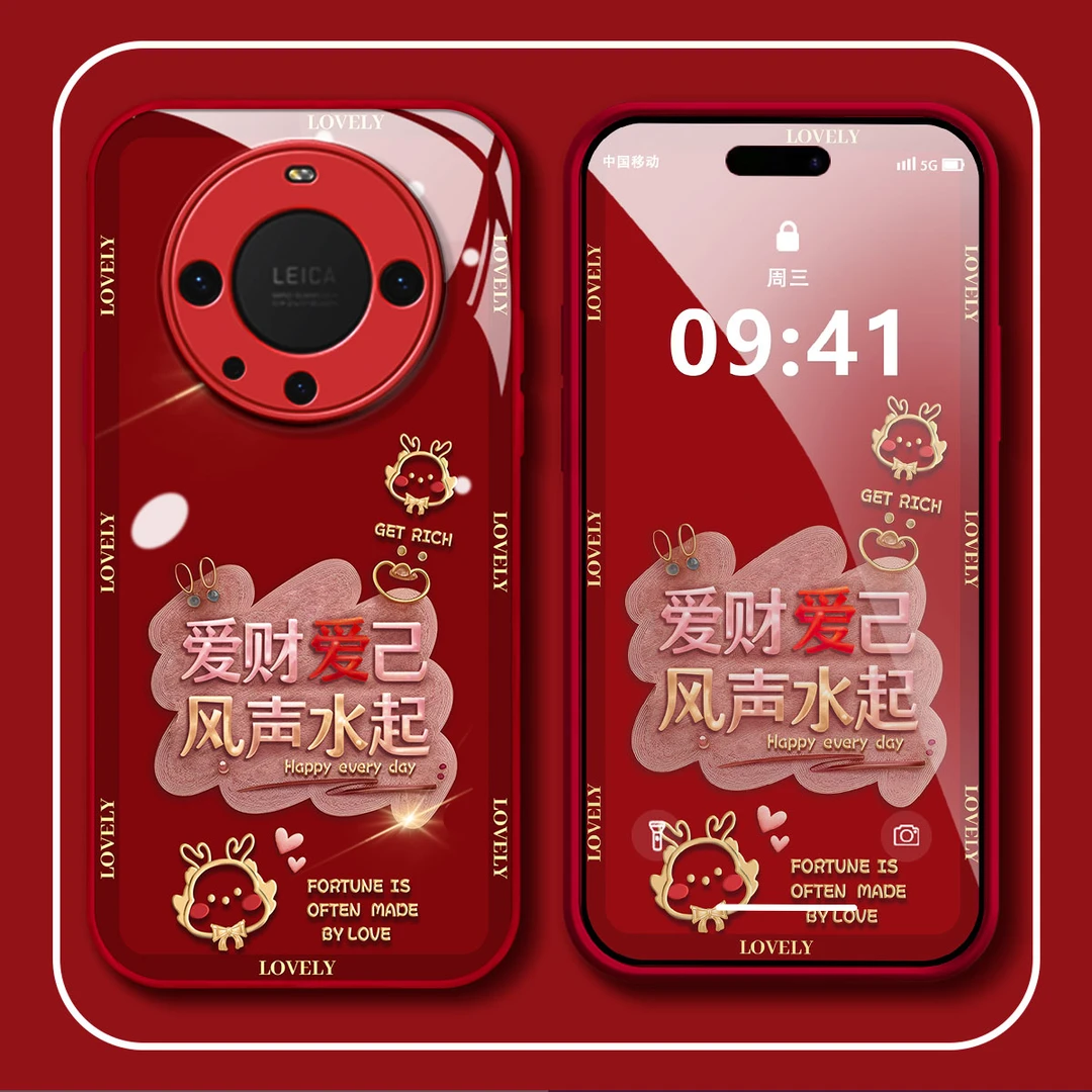 【华为MATE60PRO】爱财爱己金属漆玻璃创意简约防摔新年手机壳女