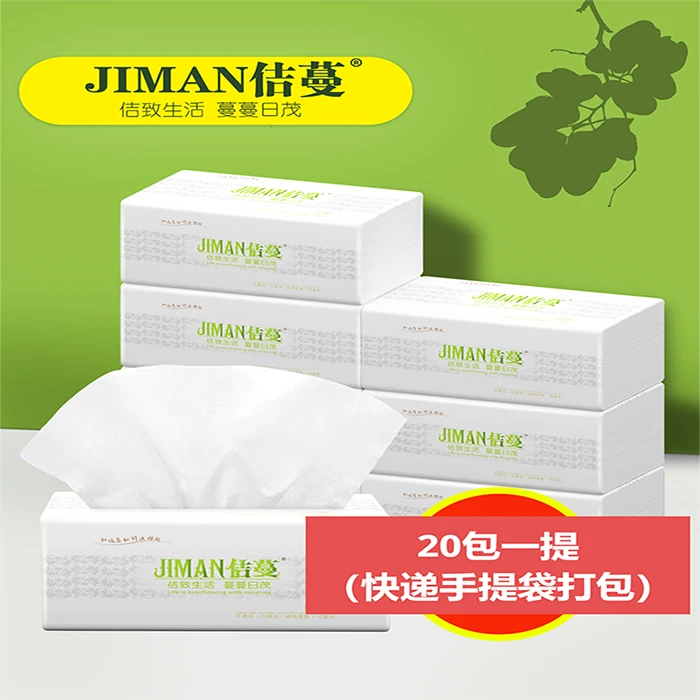 【加量加大】纸抽抽纸包邮 佶蔓抽取式面巾纸420张大包高档家用抽纸