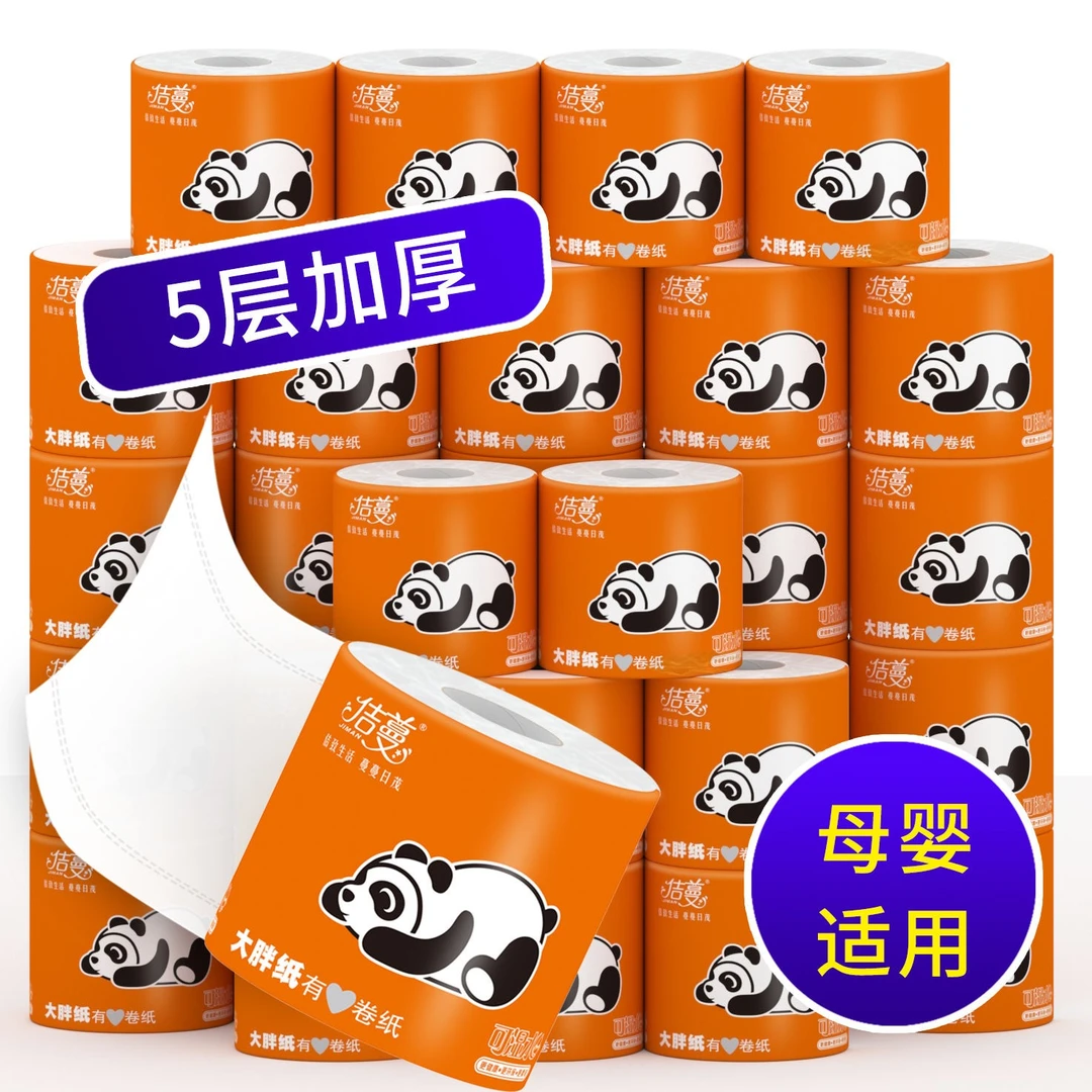 佶蔓大胖纸有芯卷纸大卷纸加厚家庭母婴卫生纸实惠装纸巾家用厕纸