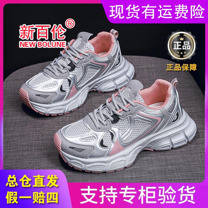 NEW BOLUNE/新百伦 ins韩版潮流女鞋时尚休闲百搭休闲鞋-1772