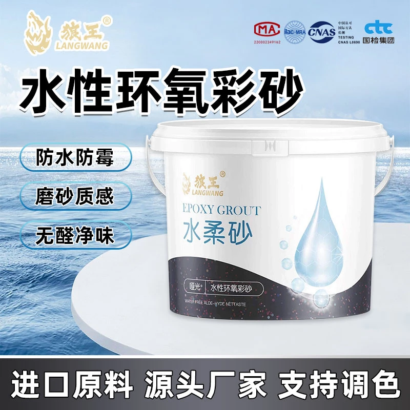 水性环氧彩砂美缝剂胶瓷砖地砖家用防水防霉填缝剂氢化哑光耐黄变