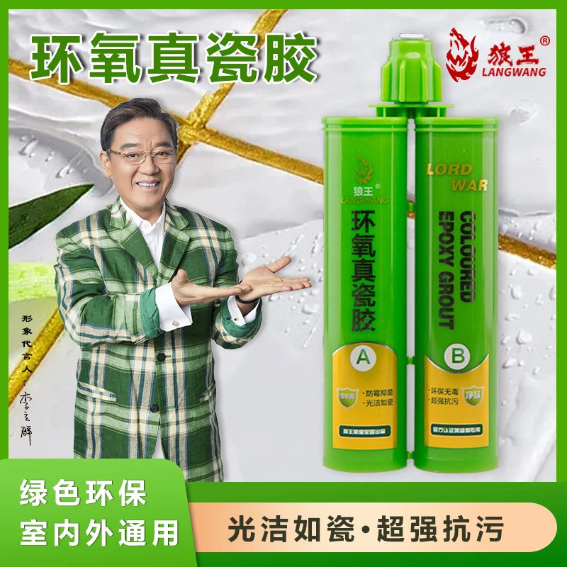 美缝剂瓷专用家用防水防霉真瓷胶勾填缝剂环氧技术耐黄变室外通用