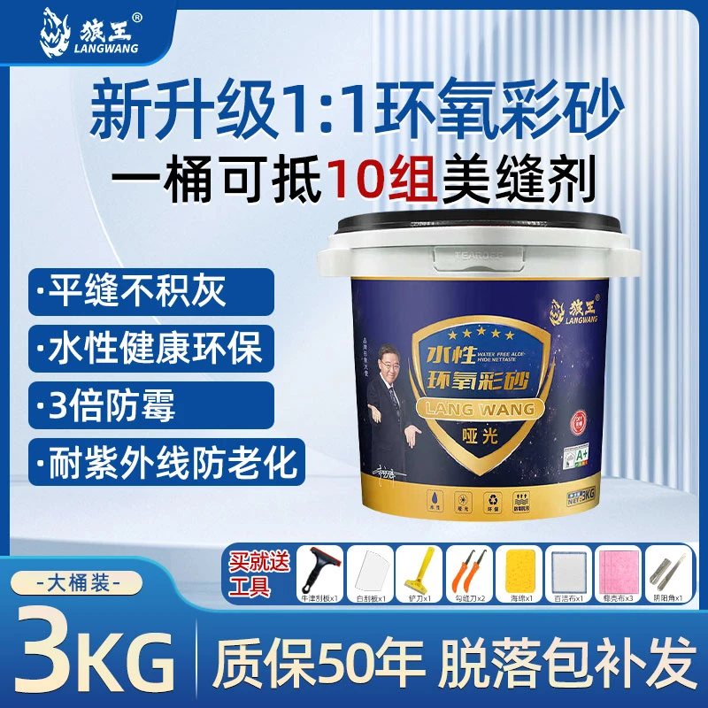 氢化环氧彩砂美缝剂瓷砖地砖家用防水防霉耐黄变升级卫生间淋浴房