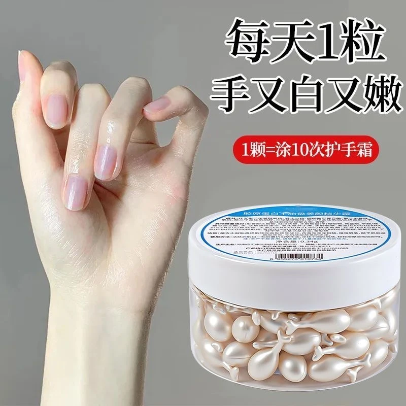胶原蛋白手部次抛精华乳滋润防开裂脱皮倒刺淡化手纹修护手霜胶囊