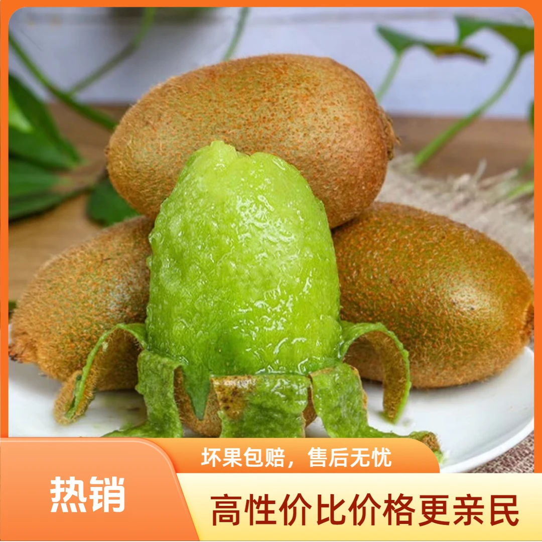 【助力金宝家猕猴桃】22正宗湘西高山现摘现发热卖中净重9斤