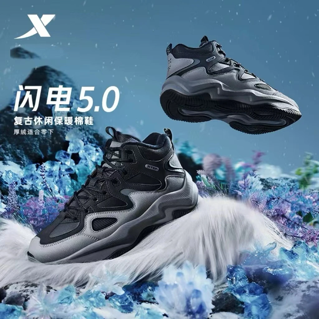 【情侣棉鞋】特步闪电5.0情侣款老爹鞋冬季百搭时尚棉鞋男款冬季