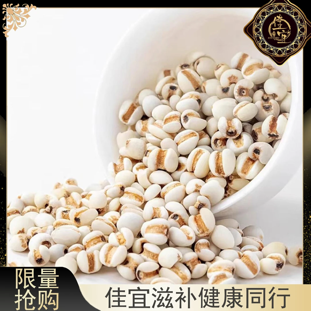 【佳宜鱼胶甄选】 广东 薏米 鱼胶花胶伴侣