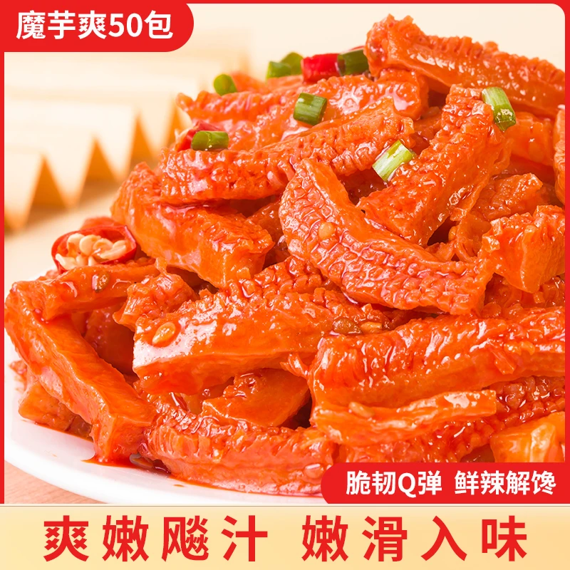 [50包仅9.9]怡冠园脆爽魔芋香辣味湖南特产魔芋爽素毛肚解馋零食