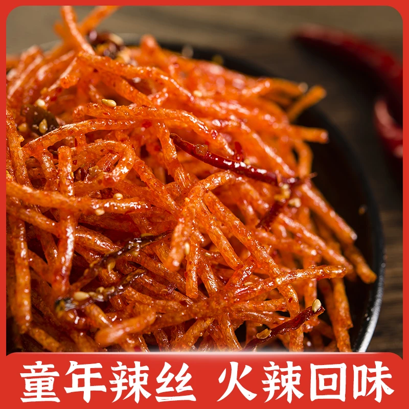 【推荐】翻天娃爆辣魔术丝辣条网红巨辣香辣解馋校园休闲零食101g