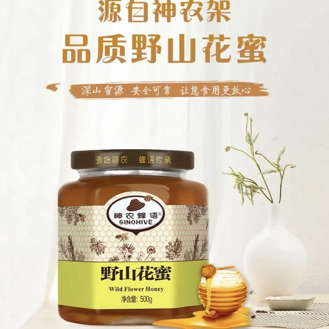 遇尝鸣子农家野山花蜜土蜂蜜百花蜜500g