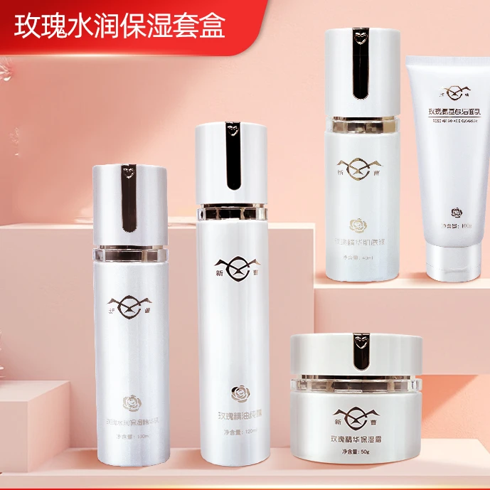 新曹天然玫瑰水润保湿套盒护肤品套盒护肤品套盒