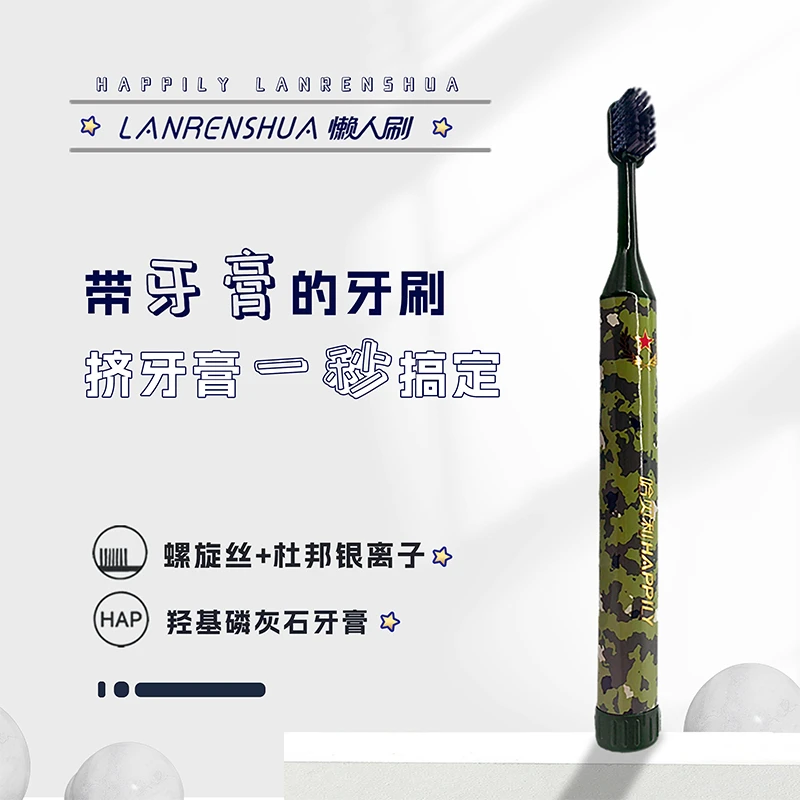 哈贝利便携旅游牙膏牙刷一体式懒人牙刷软毛旅行出差洗漱独立盒装