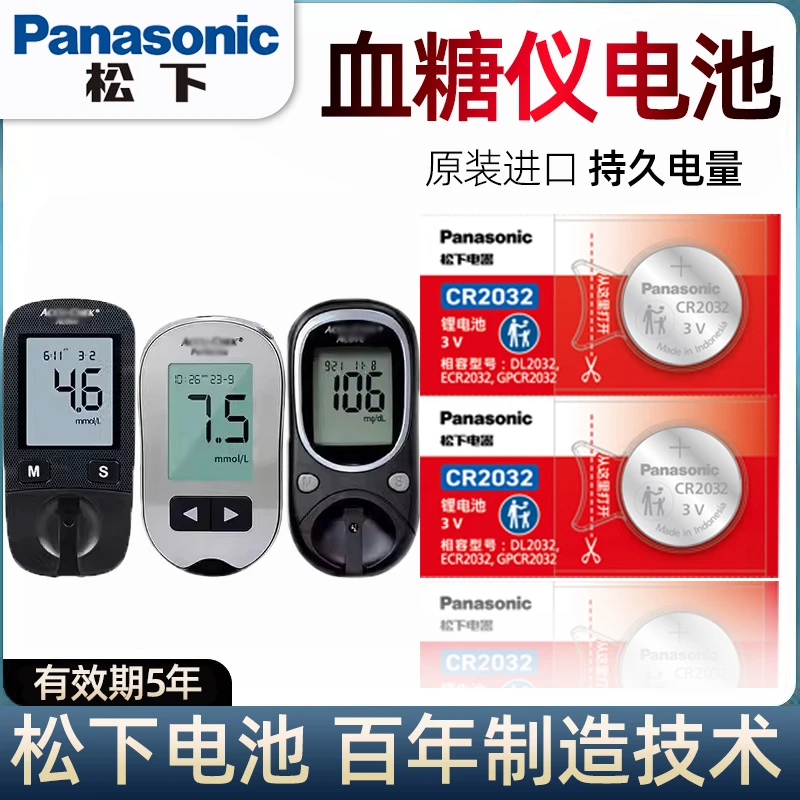 罗氏卓越活力智航型强生稳豪倍易稳悦血糖仪罗士测试器纽扣电池