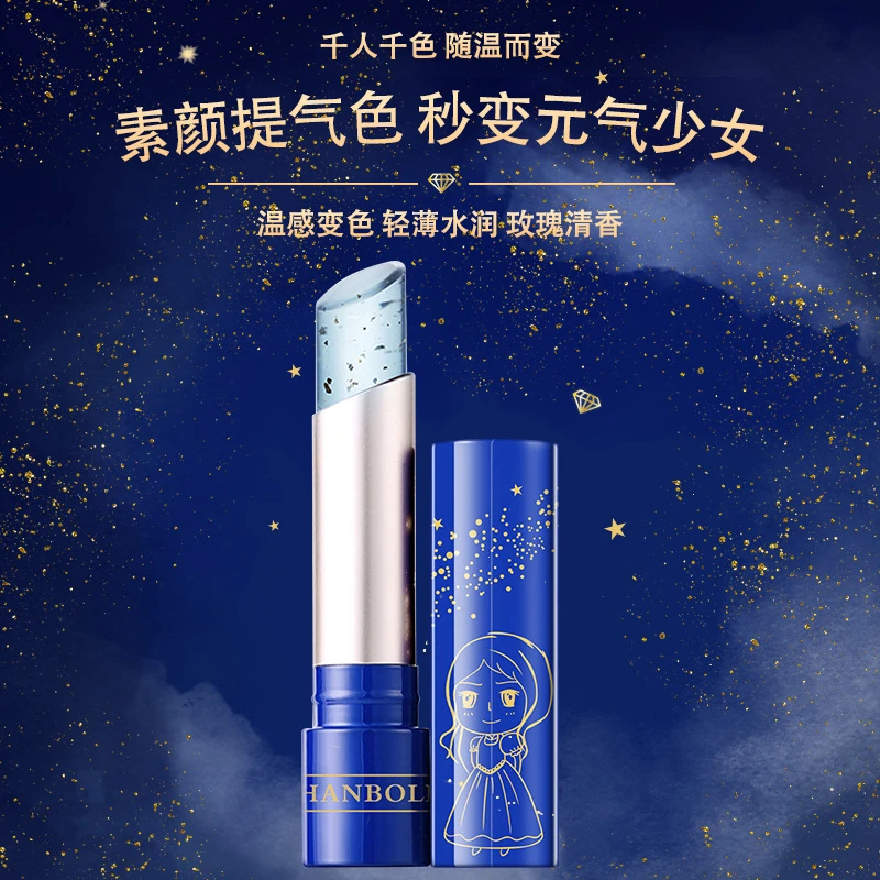 韩泊莉小公主润唇膏24K温变保湿滋润补水唇膏学生款口红高颜值