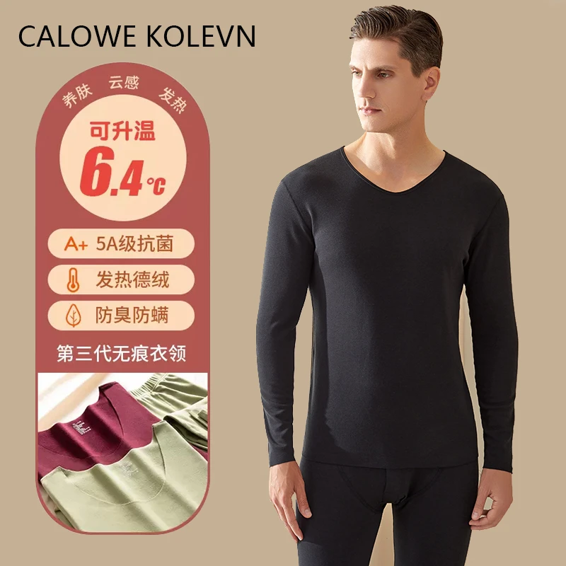 CALOWE KOLEVN冬季德绒男士保暖内衣套装加厚加绒男打底秋衣秋裤