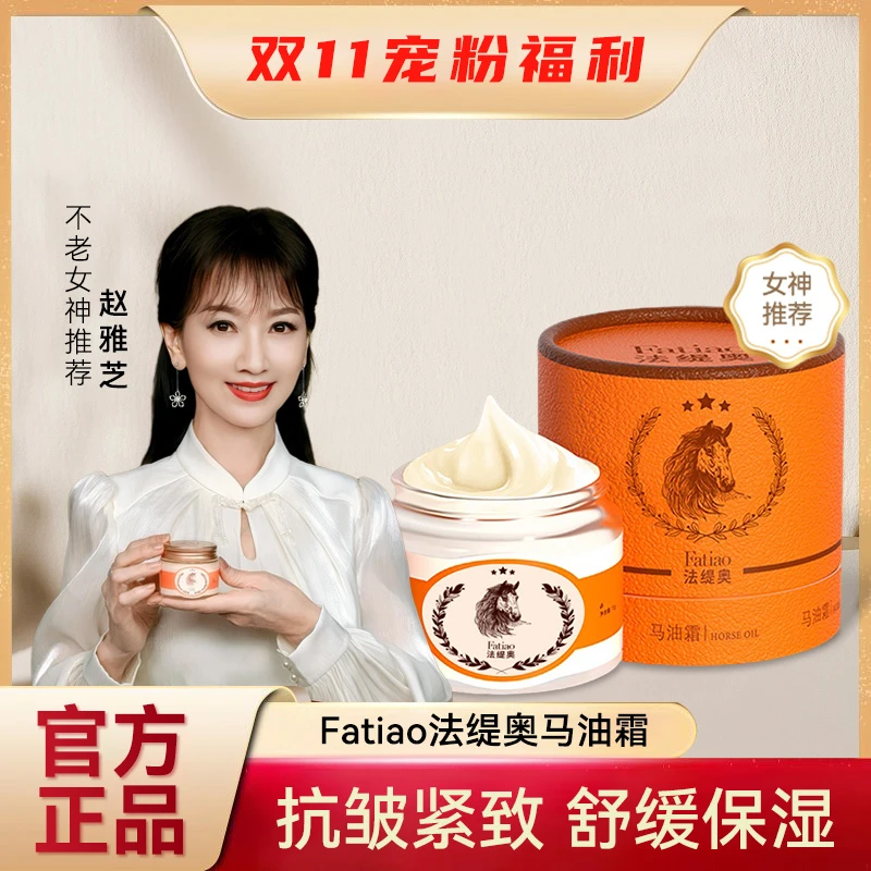 【官方旗舰】法缇奥马油霜 A13-3补水保湿修护紧致提亮肤色面霜Y