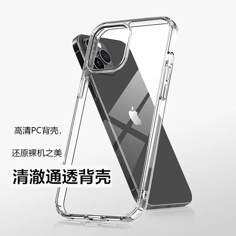 【话事人严选】iPhone15超薄透明防摔TPU保护壳 软壳