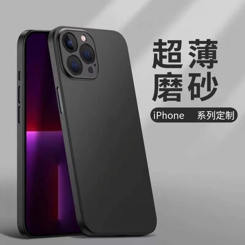 【话事人严选】iphone15全系列超薄磨砂手机壳 还原亲肤裸机手感
