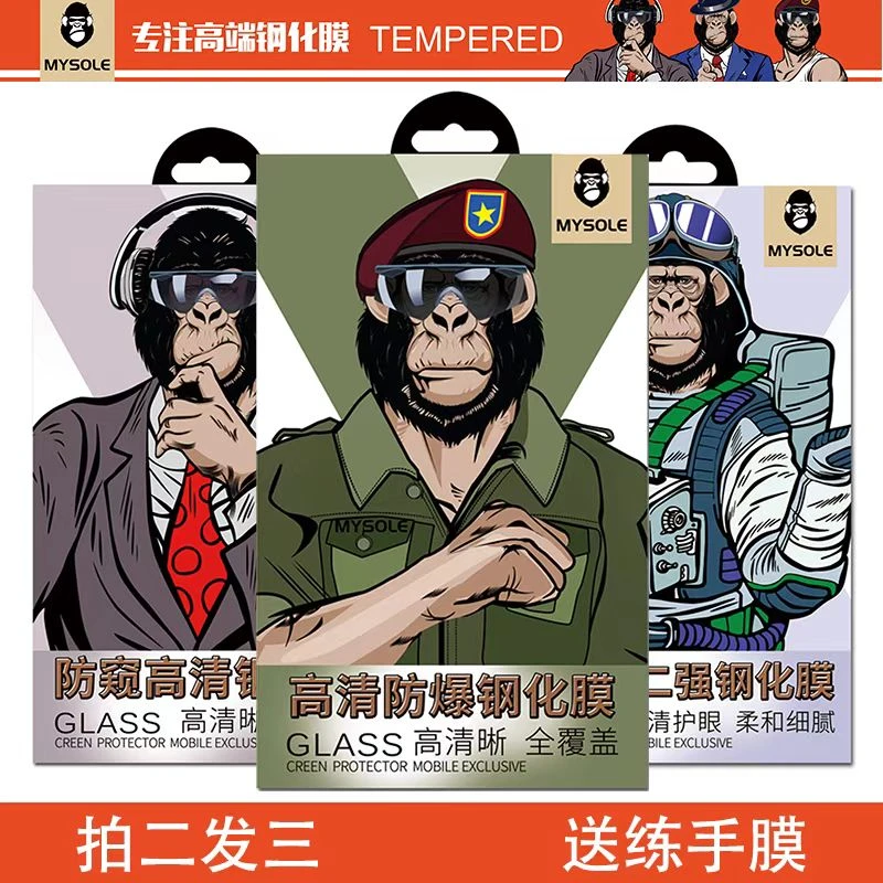 【话事人严选】唛嗖大猩猩iPhone17全系列钢化膜高清磨砂防窥康宁AR