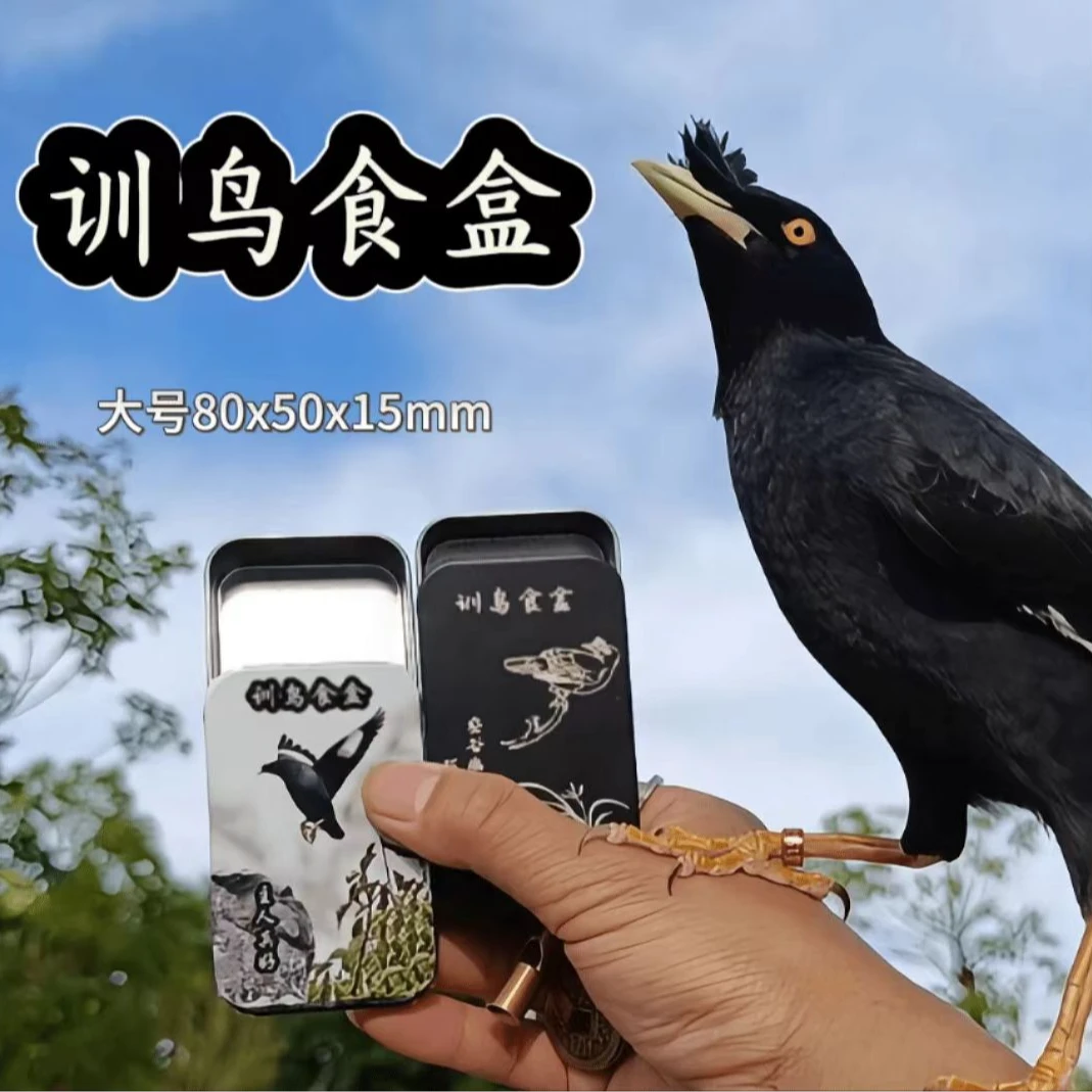 八哥鸟训鸟食盒激光刻字训鸟教语（可自定义刻字）