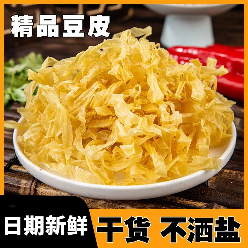 豆香原味无盐干豆皮老式蛋白肉大豆素肉豆制品凉拌火锅麻辣烫食材