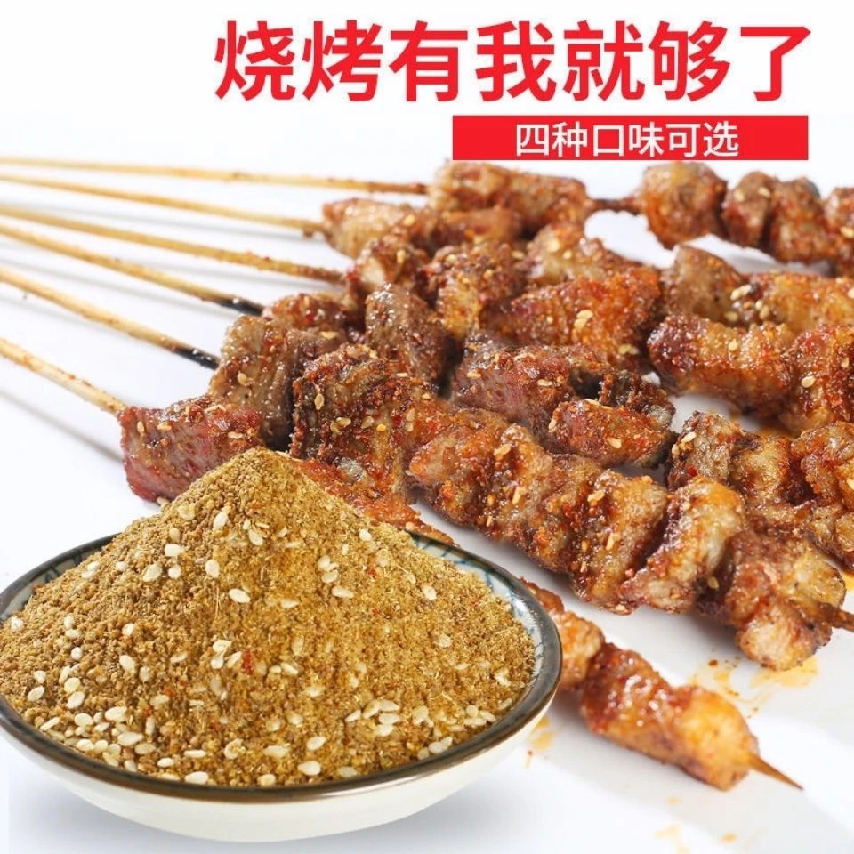 烧烤料五香烧烤调料撒料孜然粉烤肉腌制料撒料家用烤肉料辣味调味