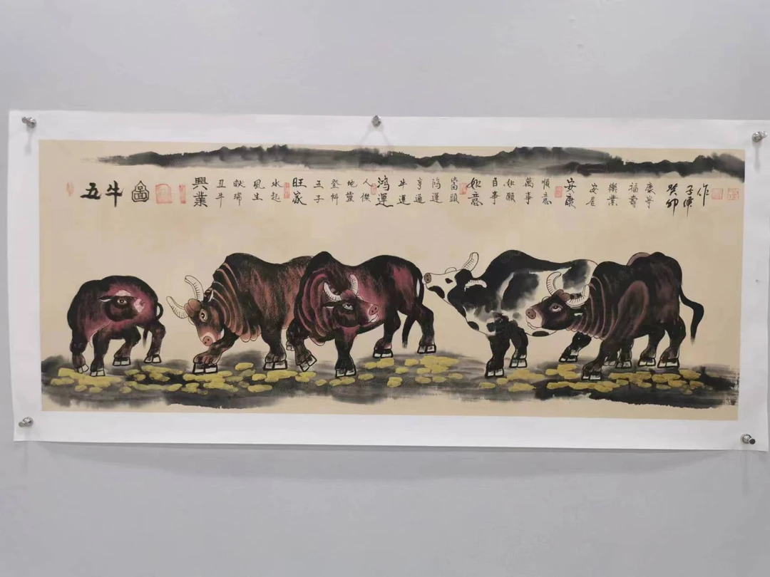 李子伟老师 书法作品《五牛图》书法作品 国画 艺术收藏绘画行书