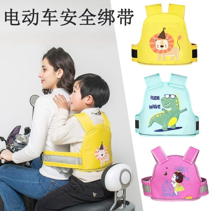 电瓶车骑行腰带儿童安全带电动车背带摩托车保护绑带骑车带娃神器
