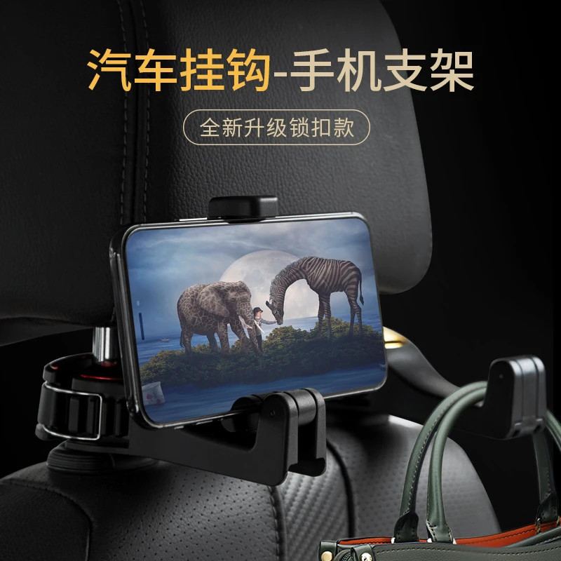 【多功能车载小挂钩】汽车座椅背挂钩可隐藏式便捷汽车后座手机支架