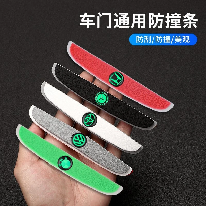 车门防撞条汽车用品大全后视镜开门边防碰撞刮蹭硅胶保护神器车贴