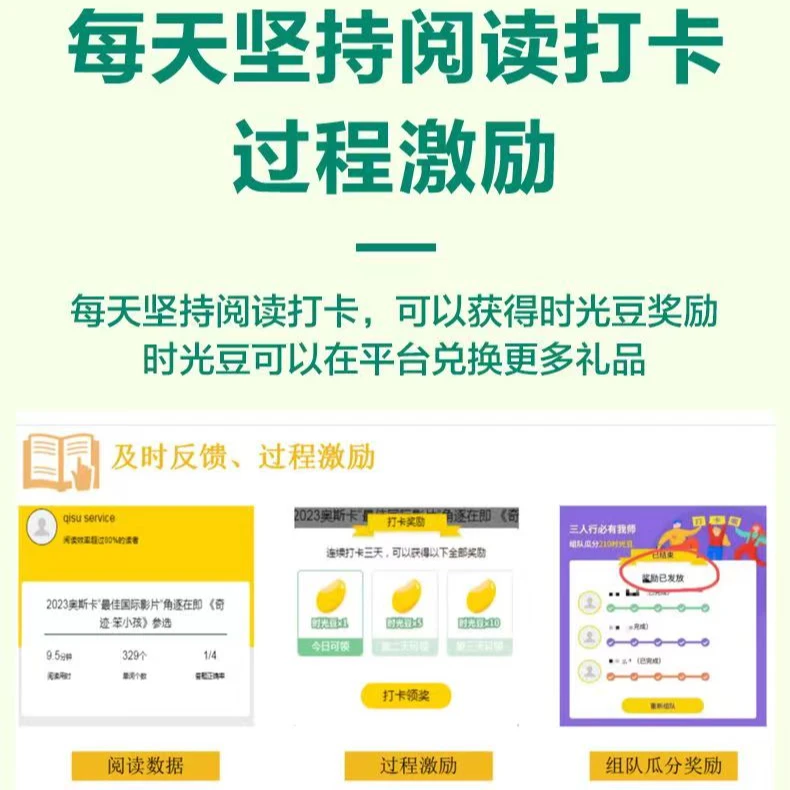 奇速英语时文三年阅读卡送三年单词卡