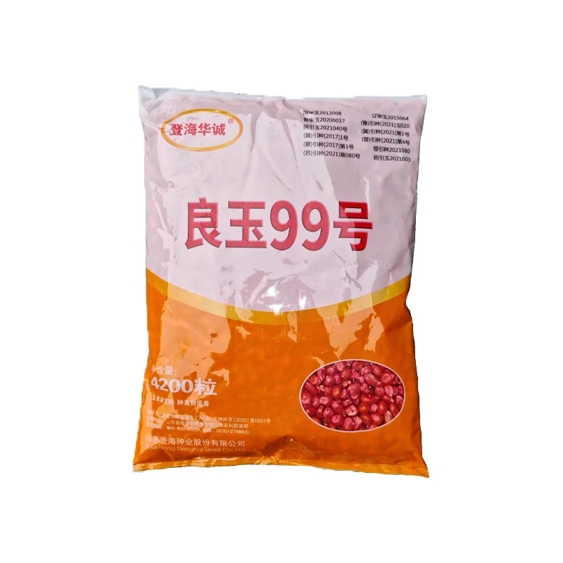 升级版良玉99号玉米种果穗均匀不秃尖耐密植耐旱稳产种子
