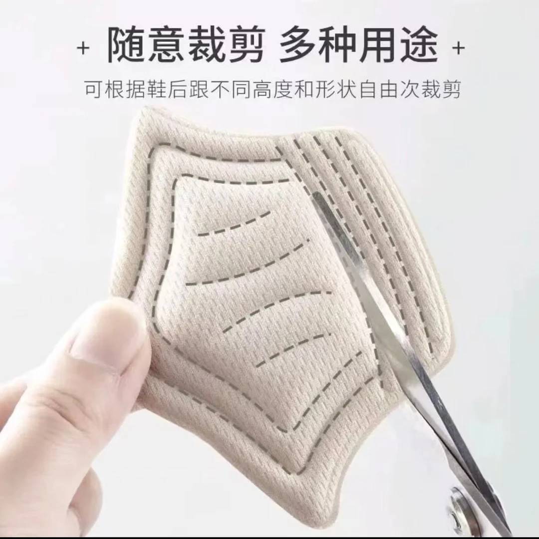 抢！【拍一发六】鞋型通用型后跟贴 鞋大改小鞋贴 柔软防磨 防掉跟