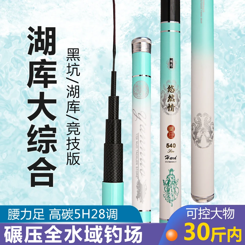 悠然情 鱼竿超轻台钓竿5H28调黑坑鲤鱼野钓综合鱼竿