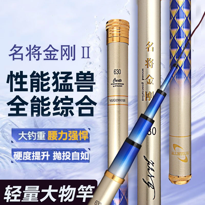 名将 鱼竿超轻台钓竿6H19调黑坑鲤鱼野钓综合鱼竿