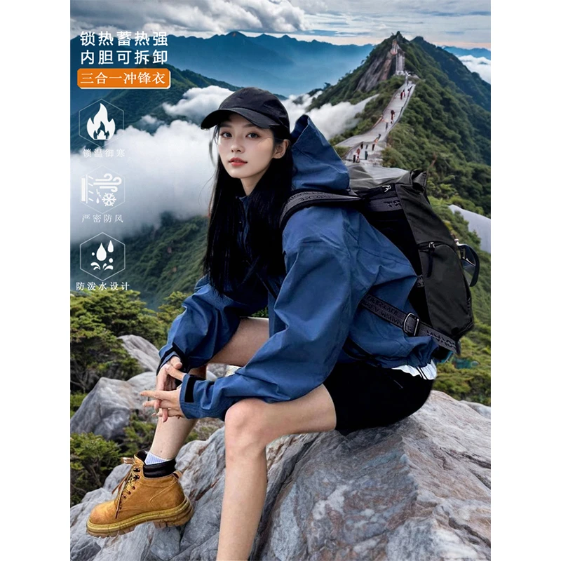 临典藏蓝色冲锋衣外套女2025春秋三合一户外防风防水情侣登山夹克