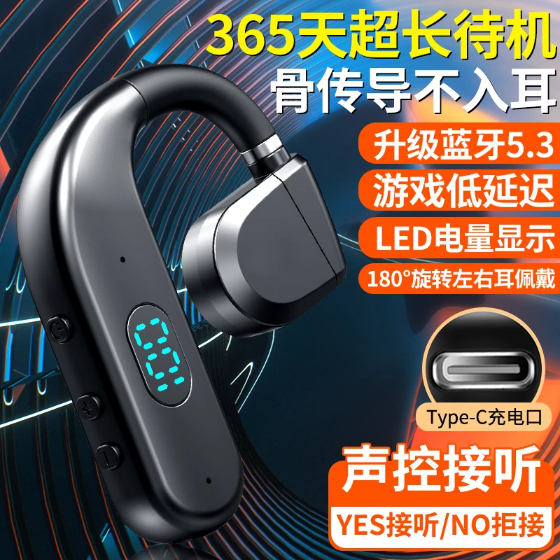 VINLLEY无线蓝牙耳机单耳长续航不入耳开放式舒适跑步【左右通用】