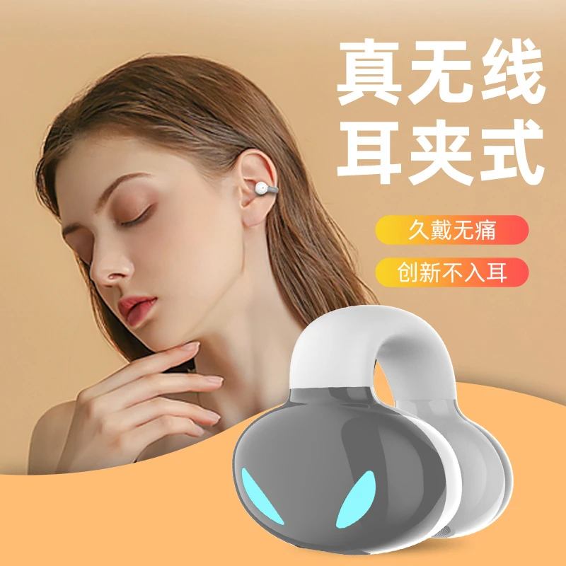 炫酷无线蓝牙耳机不入耳式气传夹耳运动跑步超长待机苹果安卓通用