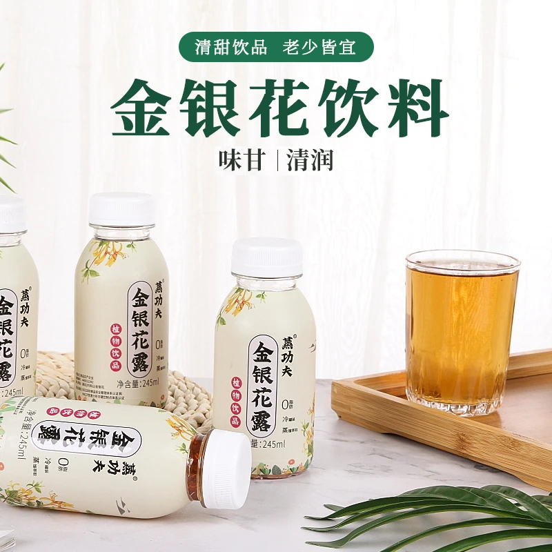 豪园优选金银花自然凉茶植物饮料245ml*10瓶清凉整箱清润正宗温和