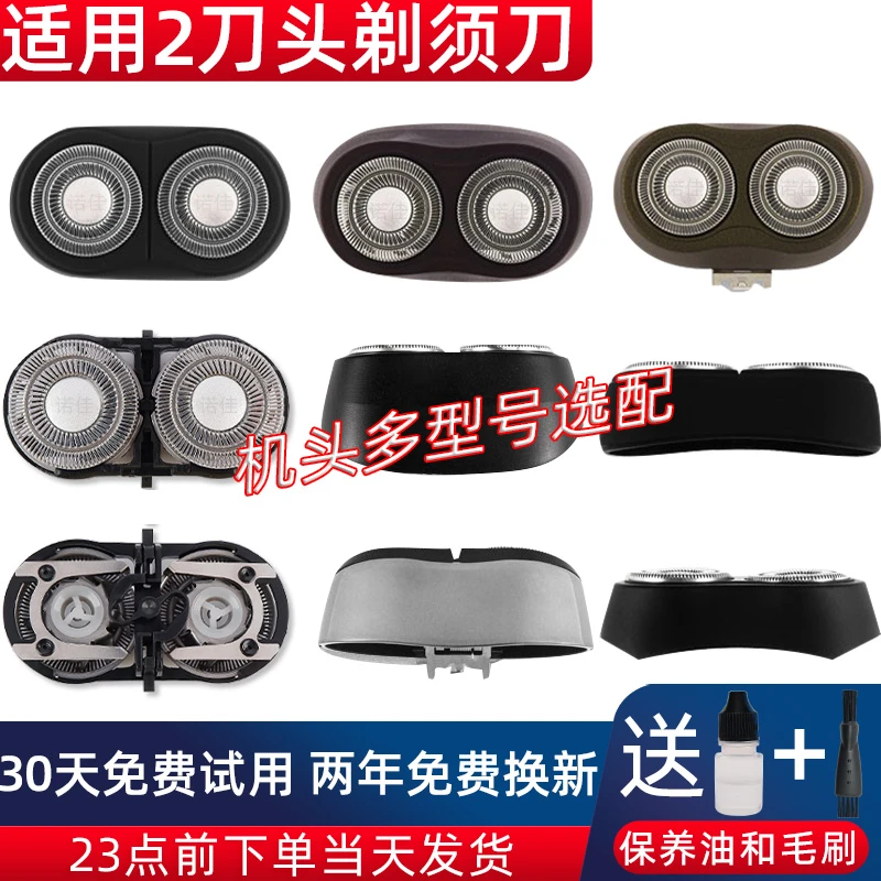 剃须刀FS711 719 821 871 873适用飞科刀头刀片双头刮胡刀配件FR6