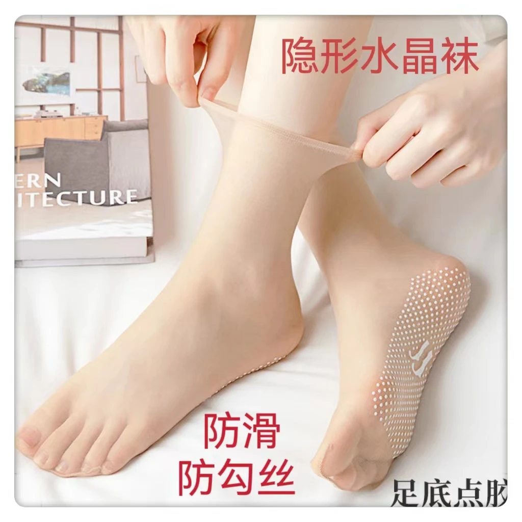 薄款袜子透气点胶钢丝袜短款防滑袜防勾丝耐磨耐穿黑肉色中筒女袜