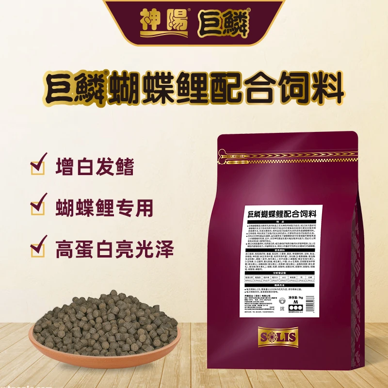 白金龙凤蝴蝶鲤专用鱼粮超增白下沉型神阳巨鳞饲料高蛋白易消化