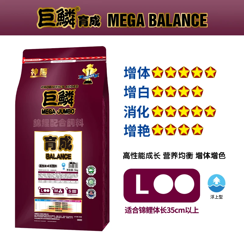 神阳巨鳞育成喂食增体促肥鱼粮观赏鱼主食颗粒比赛级锦鲤高营养