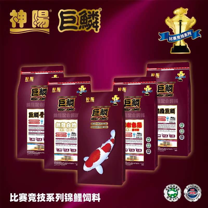 神阳巨鳞增体比赛级锦鲤专用饲料增色易吸收不浑水观赏鱼高营养
