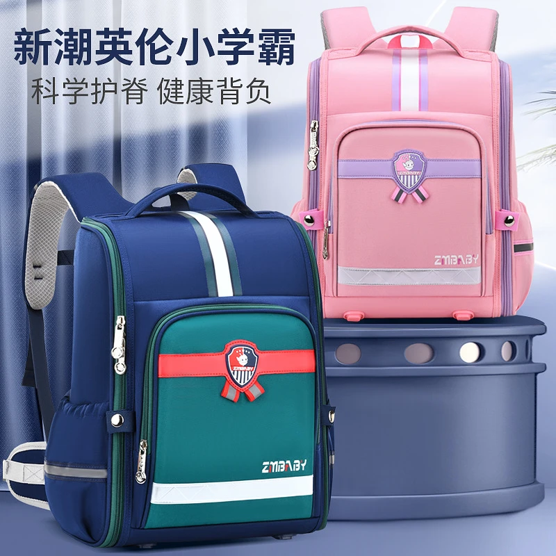 （特价护腰款）小学生书包1-3-6年级护脊减负减压轻便儿童双肩包