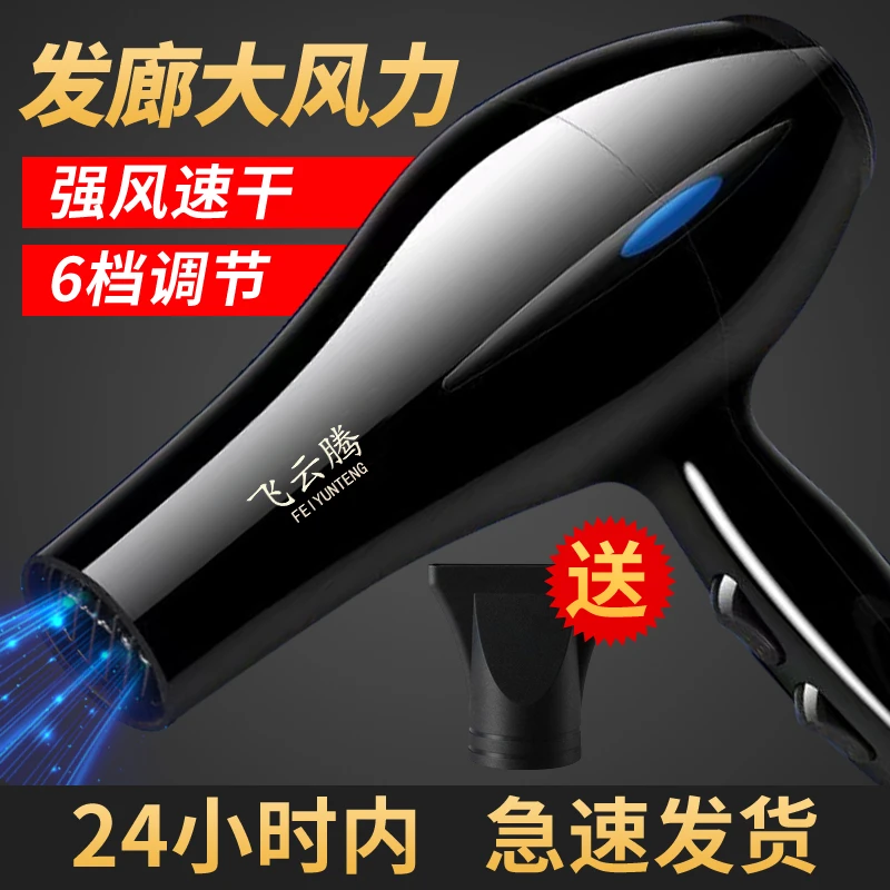 吹风机家用大风力大功率发廊学生宿舍专用电吹风筒蓝光护发冷热风