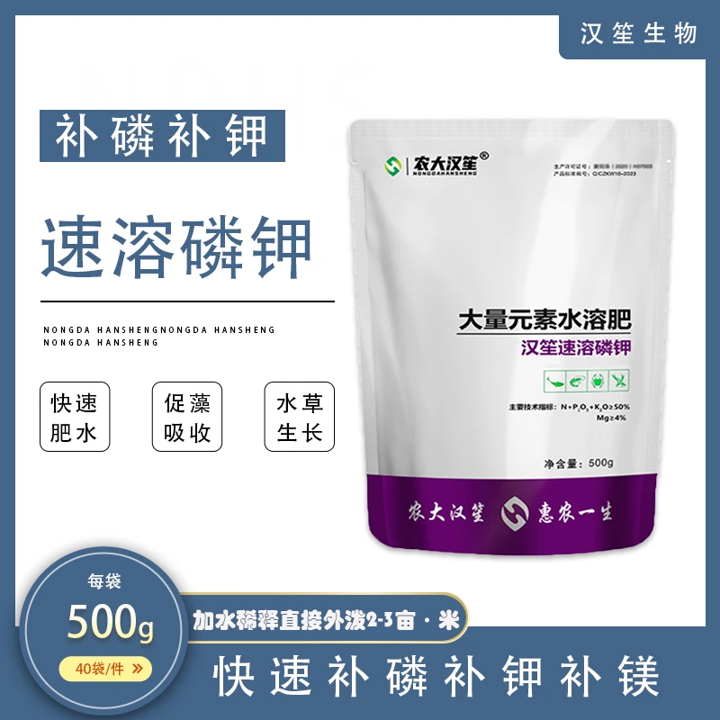 速溶磷钾磷酸二氢钾补磷补钾补镁肥水氨氮亚盐培藻水产用