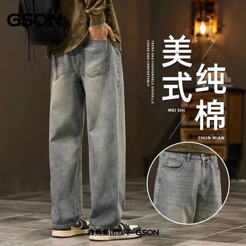 GSON美式复古牛仔裤男士秋冬潮流百搭直筒宽松阔腿裤时尚潮流百搭